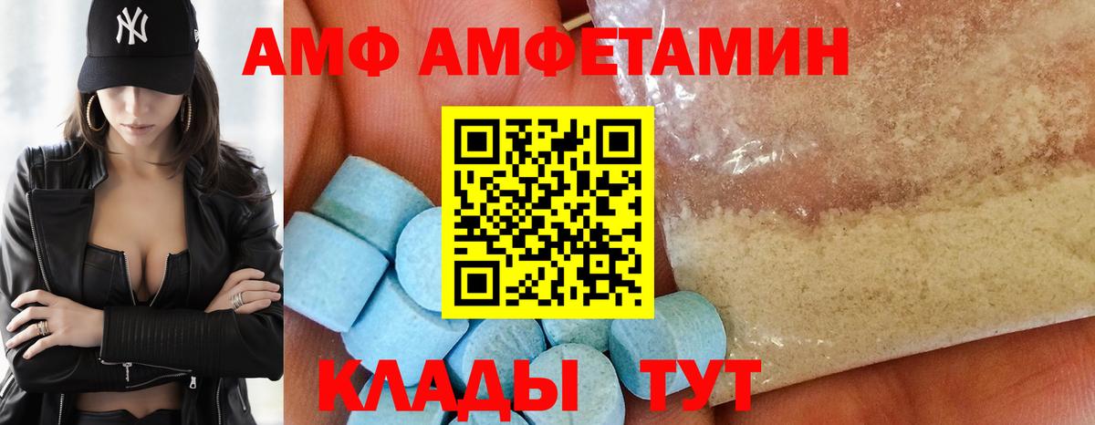 АМФ Розовый Чехов