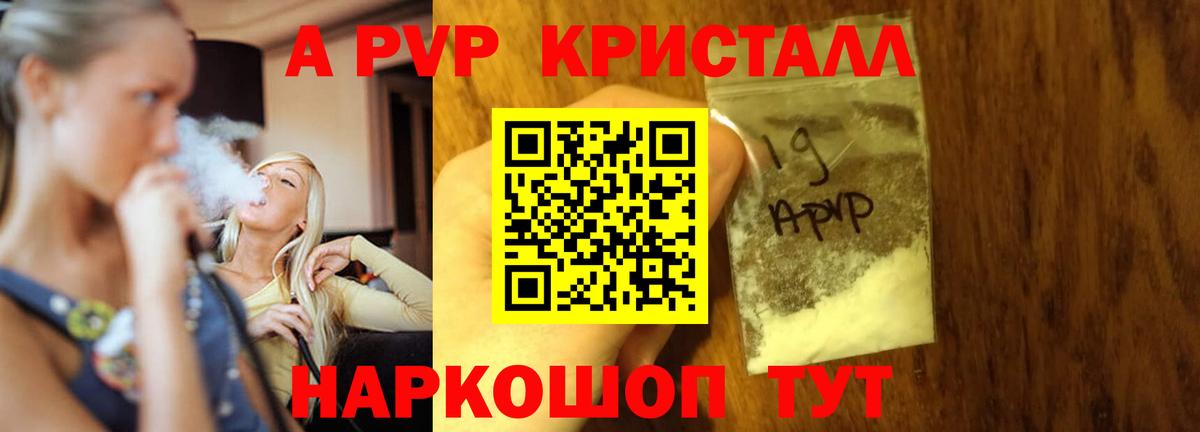 Alpha PVP СК КРИС Чехов