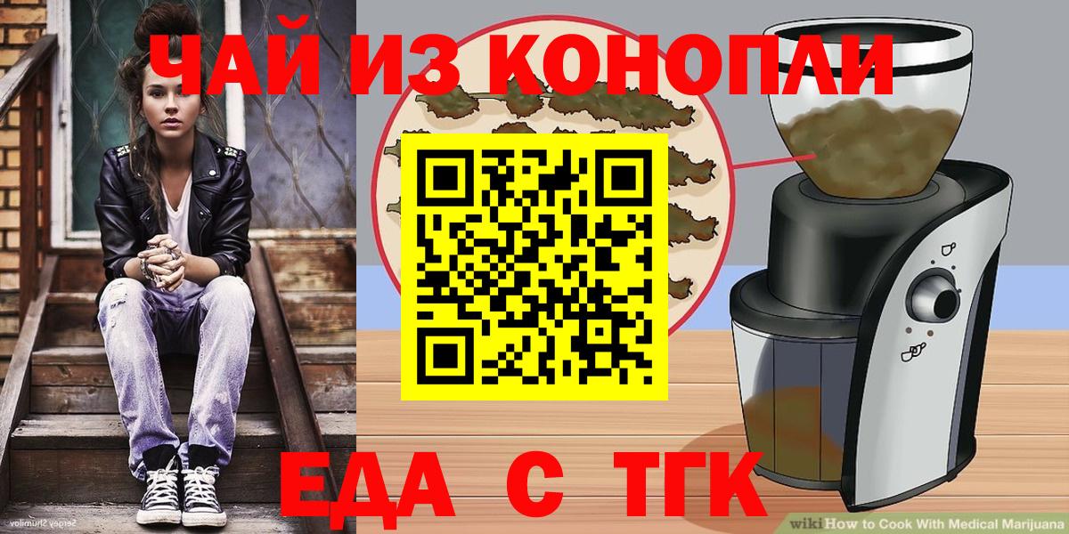 Canna-Cookies марихуана  Вход с VPN  Чехов 