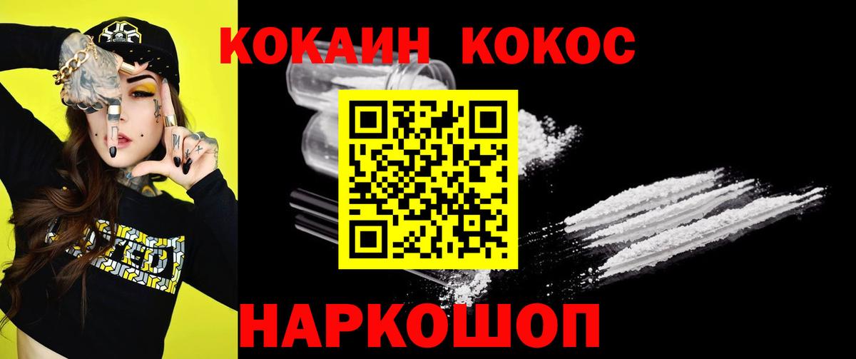 КОКАИН FishScale Чехов