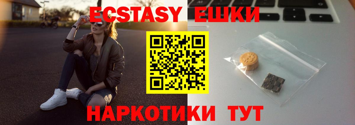 Ecstasy DUBAI  Вход с VPN  ЭКСТАЗИ 250 мг  Чехов 