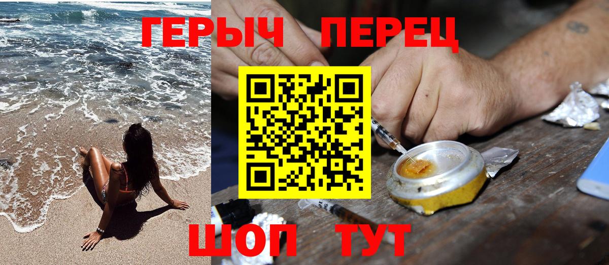 Чехов  Героин белый  Вход с VPN 