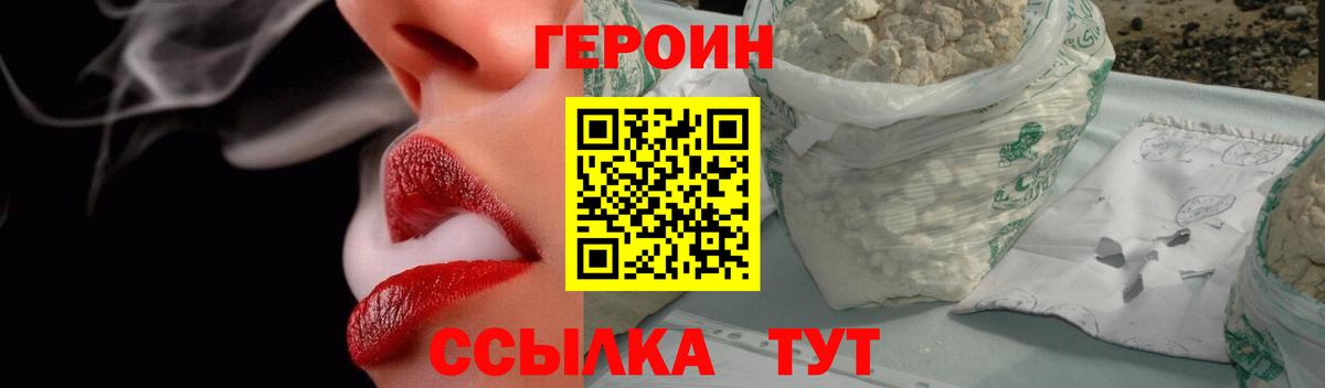 Героин VHQ Чехов
