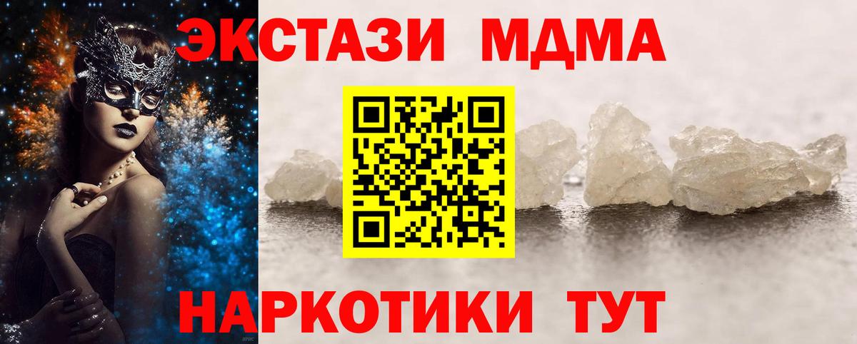 Чехов  МДМА молли  MDMA молли  Вход с VPN 