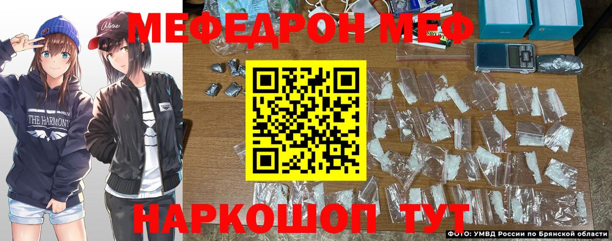 Меф кристаллы Чехов