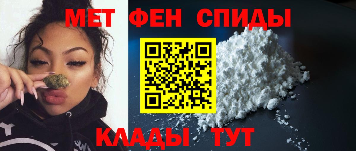 Метамфетамин пудра Чехов