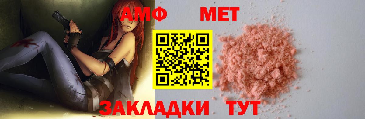 Первитин  Вход с VPN  Чехов  Метамфетамин винт 