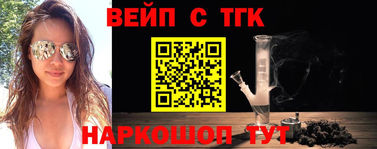 ТГК жижа  Дистиллят ТГК THC oil  Чехов  Вход с VPN 