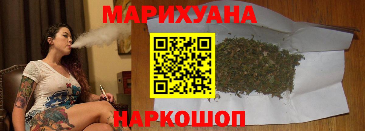 Конопля White Widow  Канабис LSD WEED  Вход с VPN  Чехов  Марихуана марихуана 